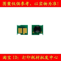 Applicable HPM202N chip HPM202NDW chip HPM226DW chip HPM226DN chip