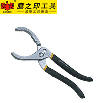 Eagle Seal 10 "12" Clamp Type Oil Grid Wrench Oil Filter Wrench Machine Filter Element Disassembly Wrench