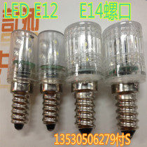 LED three-color warning light beads LED flat bulb E12 E14 screw Port 12V18V24V30V110V220V