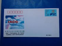 1995 JF45 The 7th International Anti-Corruption Conference commemorates the postage seal the new top stamp collection