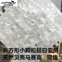 AFSJ shell mosaic natural pearl pure white whitening dense spell entrance bar background wall European spot