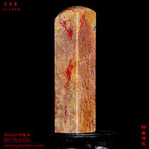 Changhua jade stone seal stone seal soft and fine block big love day church shoushan green field ballin yaan blood stock