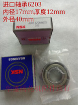Computer embroidery machine accessories imported bearing 6203 inner diameter 17mm thick 12mm outer diameter 40mm welcome to buy