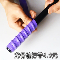 Keel wrapped handle with fishing rod handle with sweat-absorbing fishing rod handle with special fishing gear fishing rod homemade handle