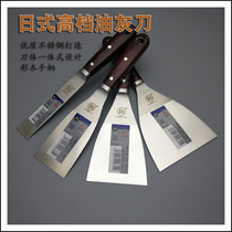 Fukuoka High-end Stainless Steel Oil Ash Knife Scraper Knife Scraper Knife Putty Knife Glass Scraper Clean Knife Color Wood Handle