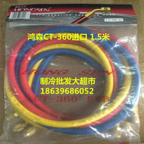 Hongsen CT-360 imported 1 5 m air-conditioning refrigerator fluorine tube snow tube three color tube refrigerant tube double British