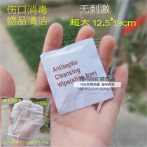 Business travel items Antibacterial disinfectant wipes Wound wipes Non-irritating 180 tablets can be