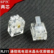 Oxygen-free copper 6P2C phone Crystal Head 2 core phone Crystal Head RJ11 Crystal Head two core Crystal Head
