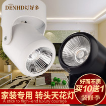 Free-hole suction top Ming-fit LED spotlight cylinder light ceiling lamp COB indexable 3W5W7W living-room TV background wall
