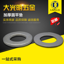 Galvanized thick round flat pad enlarged flat washer Huasuke thick big edge round meson metal washer