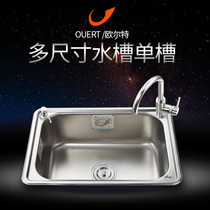 304 stainless steel sink single tank kitchen package wash basin small sink large thick one-piece molding