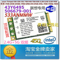 X200 X200T X301 T400 R400 T500 dual 450M wireless network card Intel 5300