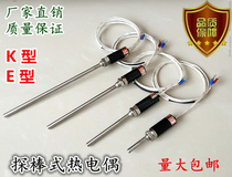 K-type thermocouple E-type temperature sensor Temperature rod temperature line Oven Oven thermostat probe