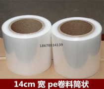 14CM Wide PE Silo Membrane Straight Silo Bag Silo PE Plastic Film Roll Material Packaging Membrane Tubular Membrane Customizable