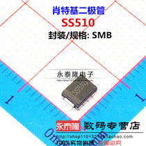 SMD Schottky Diode SR5100 SS510 SMB 5A 100V DO-214AA 1K=120 yuan