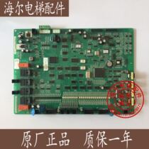 Elevator parts Hitachi elevator parts Hitachi electronic board FECCDF21U1 spot sale