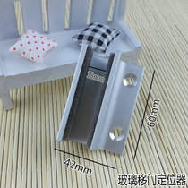 Automatic door special positioner accessories Glass door switch limiter F type aluminum alloy 8-12 cm