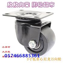 3 inch 75X50 black nylon low center of gravity equipment cowboy universal brake wheel wear-resistant heavy machinery pulley