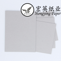 2mm A4 gray board paper card paper double gray paper board drawing board paper wrapping paper cardboard gray card handmade