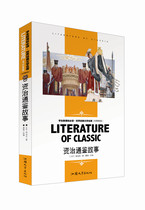 World Classic Literature (Master Con Edition) Zizhi Tongjian Story Shantou University Press