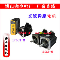 DC motor AC servo motor Boshan Micro Motor Factory Factory Direct welcome to buy