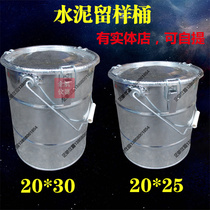 Cement sampling barrel Cement test barrel Cement sampling barrel Fully enclosed cement special barrel 20*25 20*30