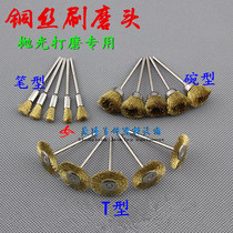 Copper wire brush wire wire wire wheel brush rust removal woodworking carpentry carpentry carbohydrate tip cleaning tool