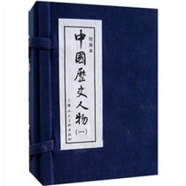 Chinese historical figures (1) (2) (3) Blue Book comic series 3 sets (28 volumes)