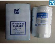 CLX-206 CX0710 Diesel filter Diesel filter element FF5484 Adaptation Yuchai Tin Chai Big Chai