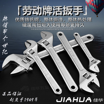 Labor card Live wrench Shanghai labor activity opening wrench small large adjustable mouth wrench 6-24 inch