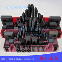 Milling machine mold pressure plate 58 combined pressure plate M12 M16 pressure plate milling machine accessories plate fixture