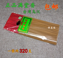 Full Tang incense 320 bamboo sticks straight incense Taiwan pure natural black agarwood incense line incense for Buddha Buddha home aromatherapy
