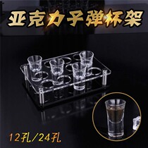 Acrylic cup holder Bar KTV spirits round hole pure drink foreign wine bullet cup storage cup cup sub-cup cup holder
