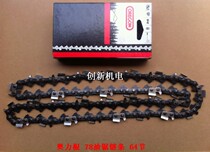 Lin Flowers 78 Oil Saw Chain Saw Chain Auligen ES Chain 404 Spec Chain 64 Festival