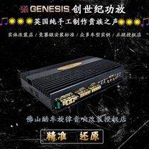 Foshan car audio modification Genesis power amplifier four-channel car amplifier MK4 four-way car amplifier
