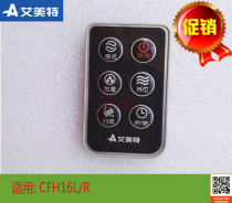 Aimette accessories cold-warm air conditioning fan cold fan CFH16L R remote control original