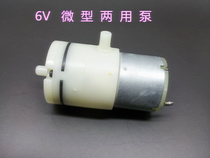 6v breast pump air pump micro dual-purpose pump vacuum pump 1 5L one minute