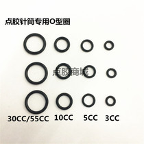 New dispensing syringe sealing ring pneumatic syringe adapter O-ring dispensing cylinder dispensing syringe