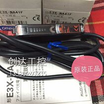 Omron fiber amplifier E3X-NA41F E3X-DA11AT-S fake one penalty ten