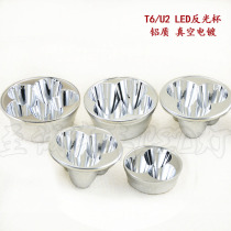 LED aluminum reflective cup high power porous single hole T6U2 light Cup reflector bowl vacuum plating aluminum alloy reflective