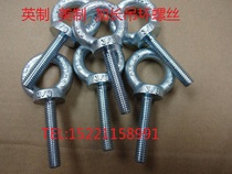  Galvanized integral die forging Inch lengthened ring screw American ring bolt nail 3 8 1 2 3 4 5 8 1