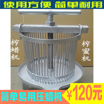 Honey press machine honey machine wax machine honey machine top wax machine Bee tool Honey Honey machine