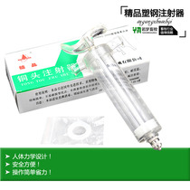 Beast with boutique plastic-steel syringe veterinary with syringe syringe veterinarian injection drug 10ml 30 50ml pin