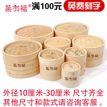 Steamed Youfu bamboo steamer small steamer buns household commercial bamboo drawer steamer bamboo steamer bamboo steamed buns Steamed buns Steamed buns