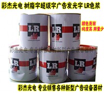 Resin Luminous Character Special LR Color Paste Sky Blue Epoxy word resin color sizing Kit PV