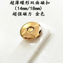 wmyp butterfly strong magnetic buckle double-sided ultra-thin hardware accessories luggage mother and child buckle Handmade DIY leather corns buckle