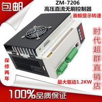 High-power brushless DC controller ZM-7206 drives 1 2KW brushless motor spot sales