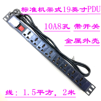8-bit 10A plastic PDU plug 8-port PDU power socket 8-bit cabinet PDU plug-in