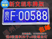 Wuling license plate holder Wuling Zhiguang Hongtu Glory prosperity Hongguang license plate frame Stainless steel license plate frame