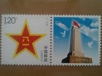 Philatelic collection 15 August 1 military emblem personalized stamp original ticket with ticket attached